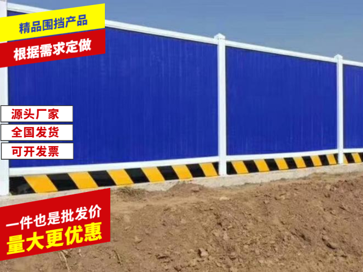 工地圍擋