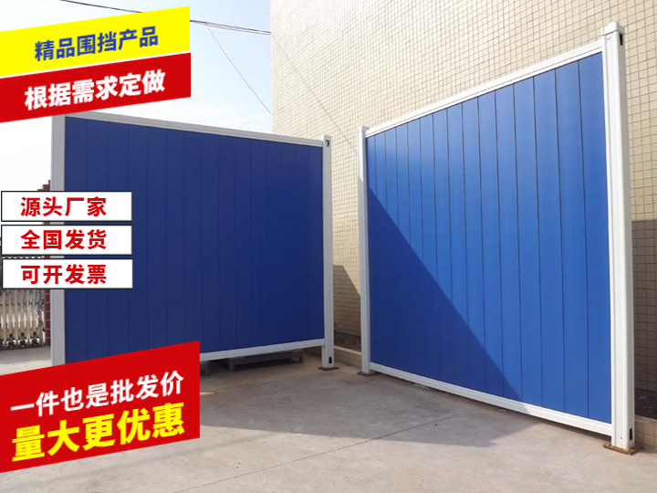 pvc圍擋