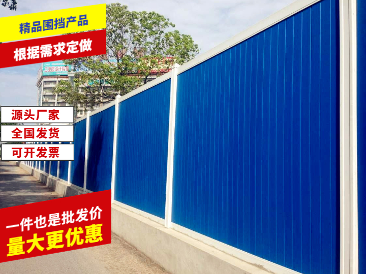 pvc圍擋