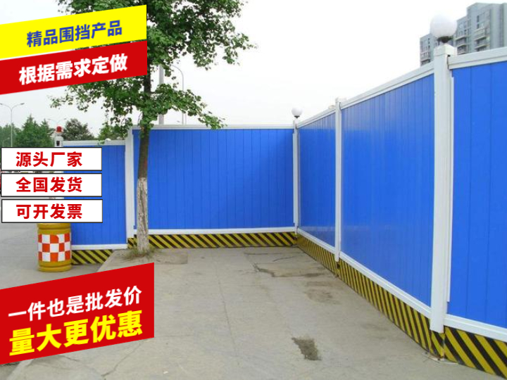 市政圍擋