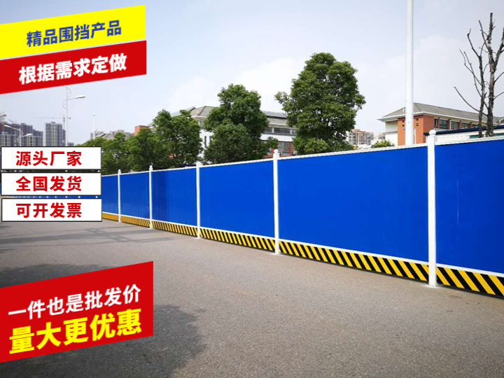 市政圍擋
