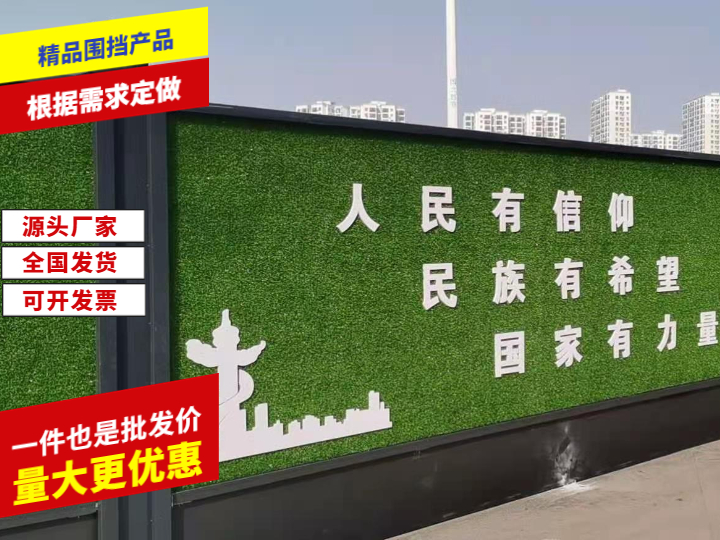 地鐵圍擋